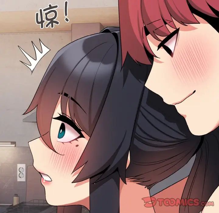 大学生活就从社团开始第85話