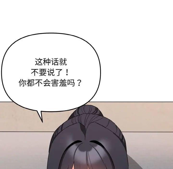 大学生活就从社团开始第85話