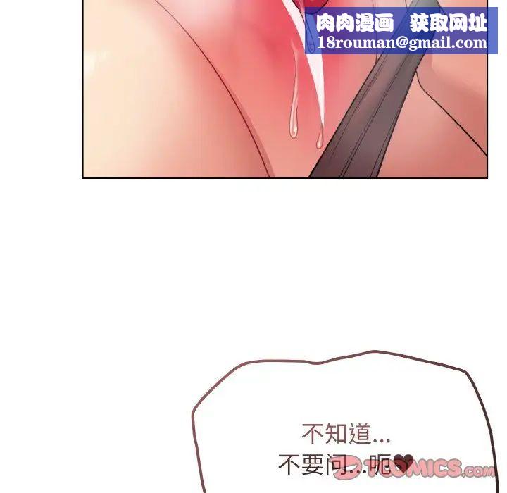 大学生活就从社团开始第85話