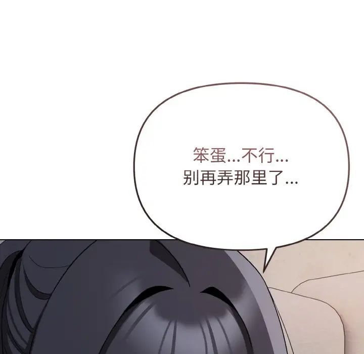 大学生活就从社团开始第85話