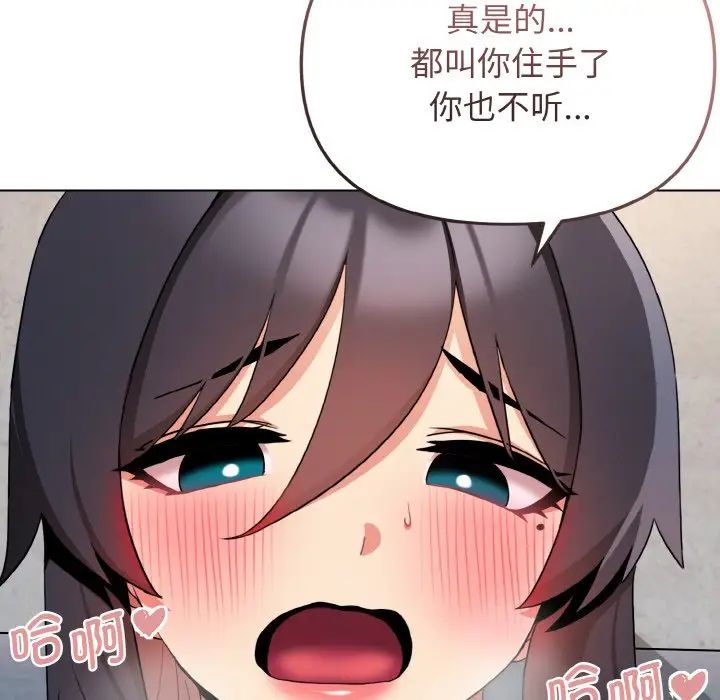 大学生活就从社团开始第85话