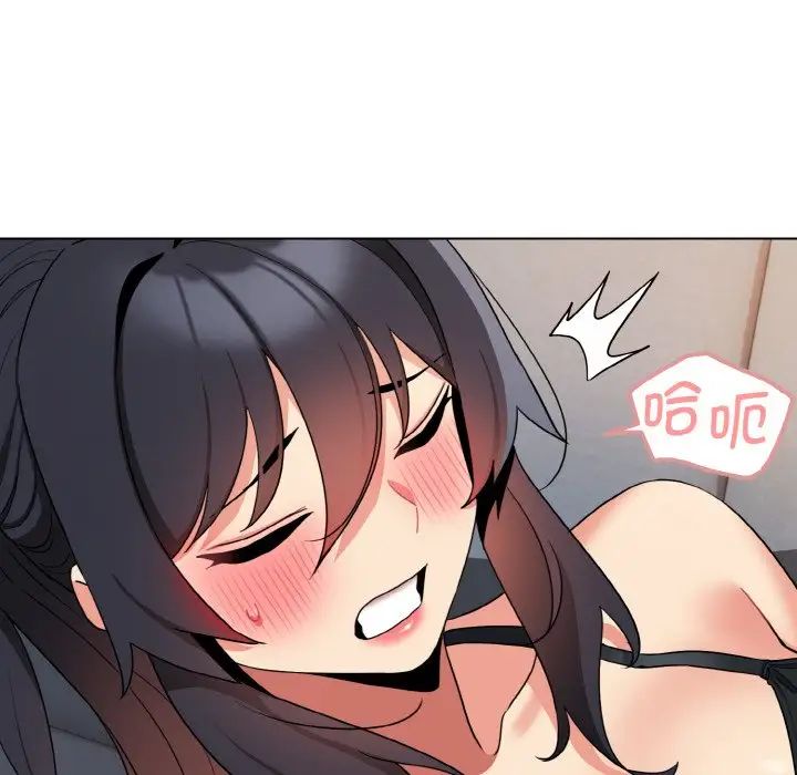 大学生活就从社团开始第85話