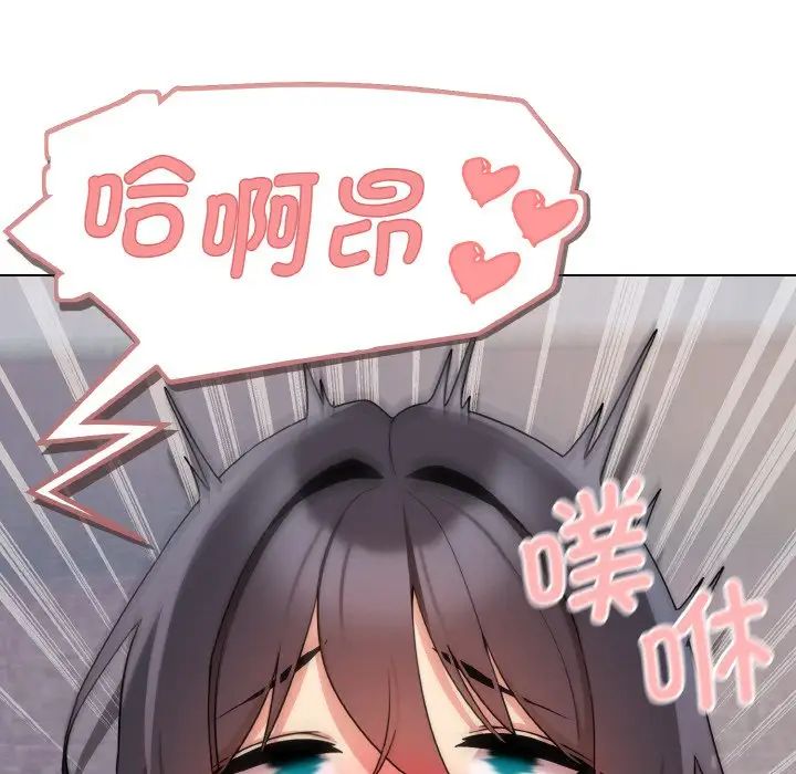 大学生活就从社团开始第85話