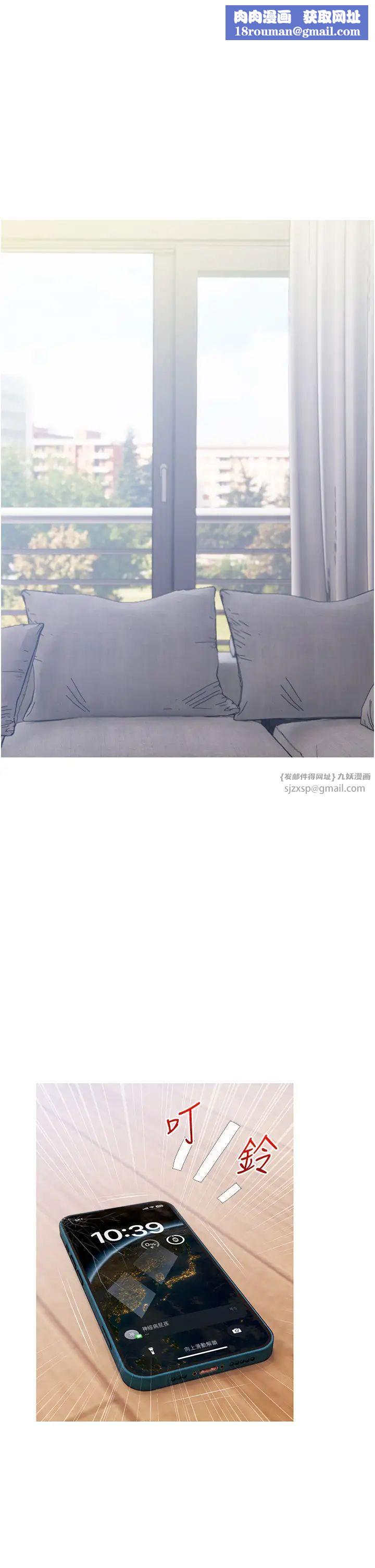 糖果爸爸的搶婚大作戰第8話-要不要試試看無套?