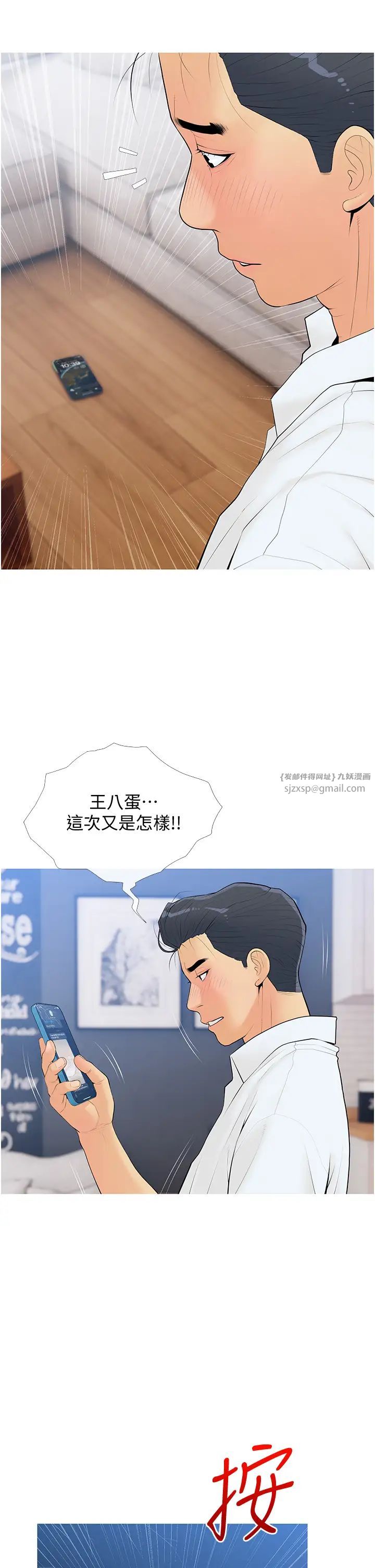 糖果爸爸的抢婚大作战第8话-要不要试试看无套?