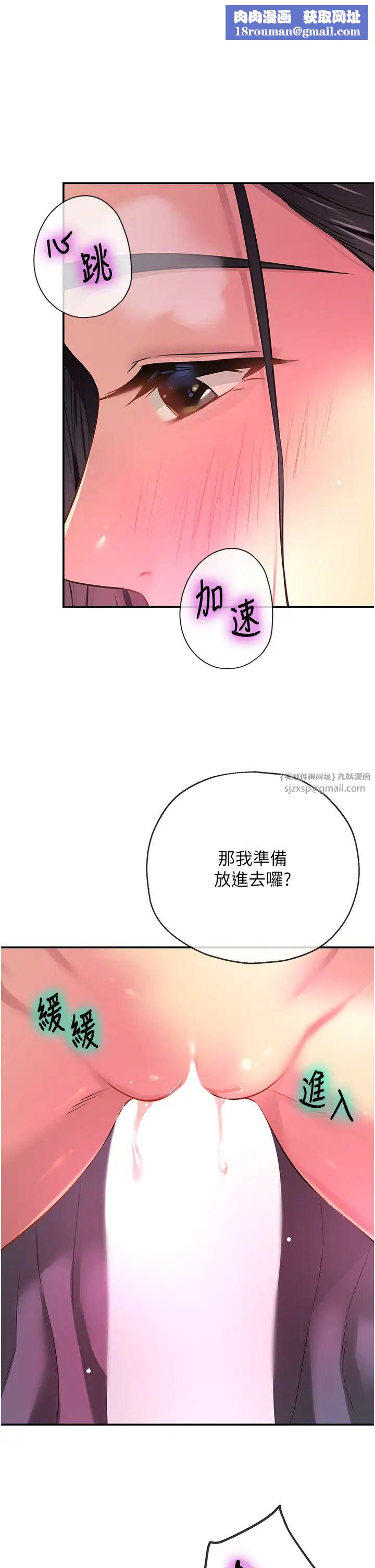 洞洞杂货店第85话-卡在小穴里的保险套