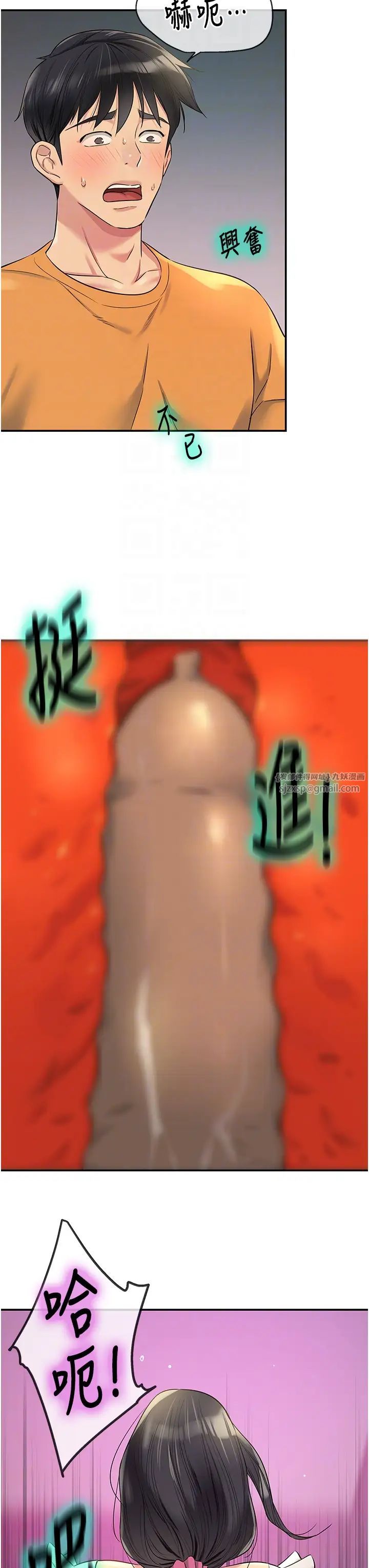 洞洞雜貨店第85話-卡在小穴裡的保險套