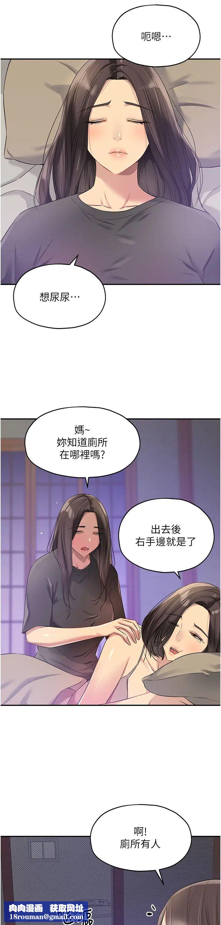 洞洞杂货店第85话-卡在小穴里的保险套