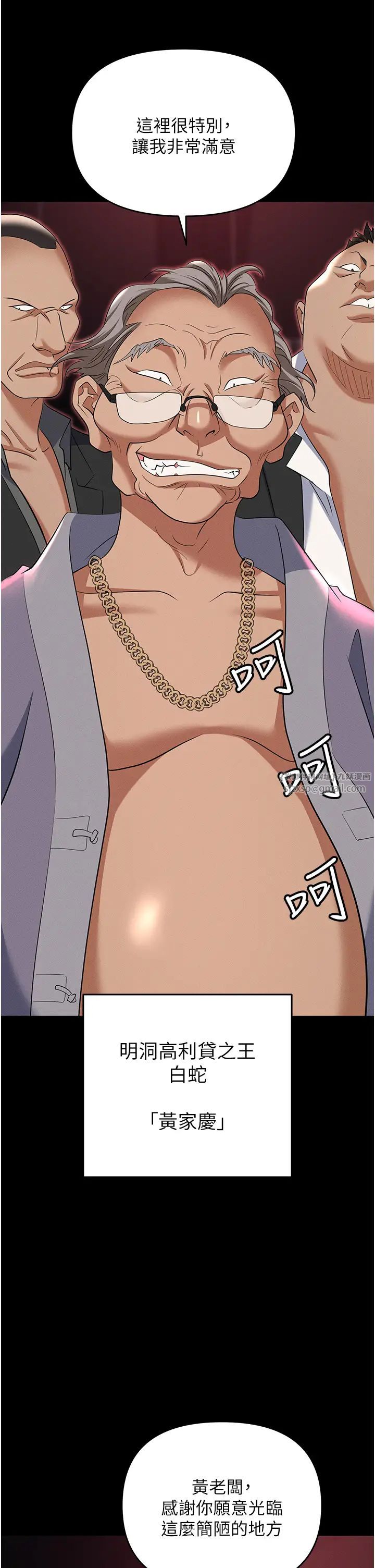 职场陷阱第84话-太太,请展现妳的「诚意」