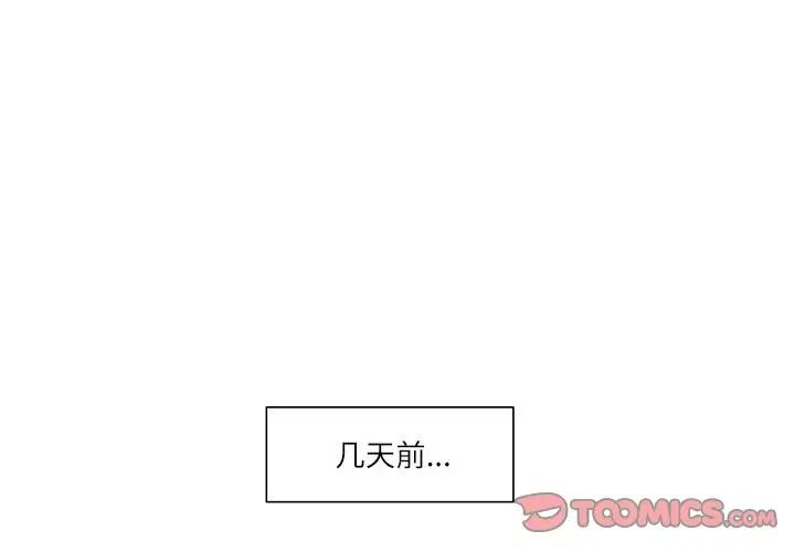 这难道是命中注定第25话