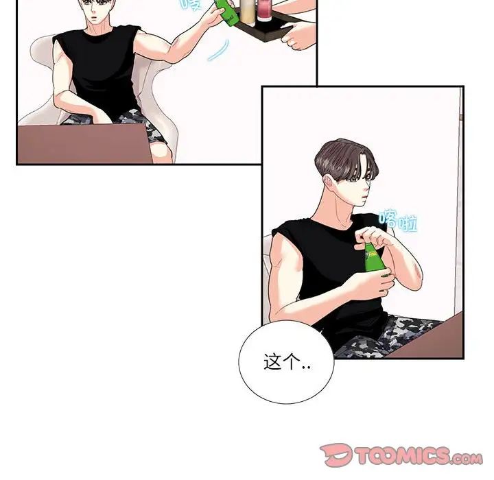 这难道是命中注定第25话