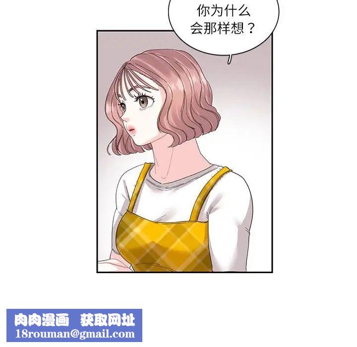 这难道是命中注定第25话