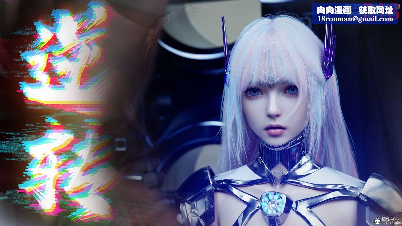 [3D]逆转HD+IF第50话