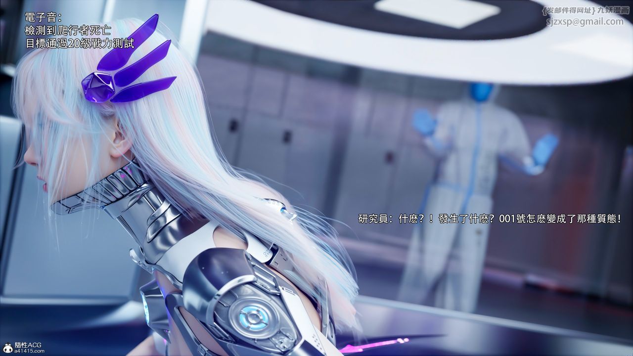 [3D]逆转HD+IF第50话