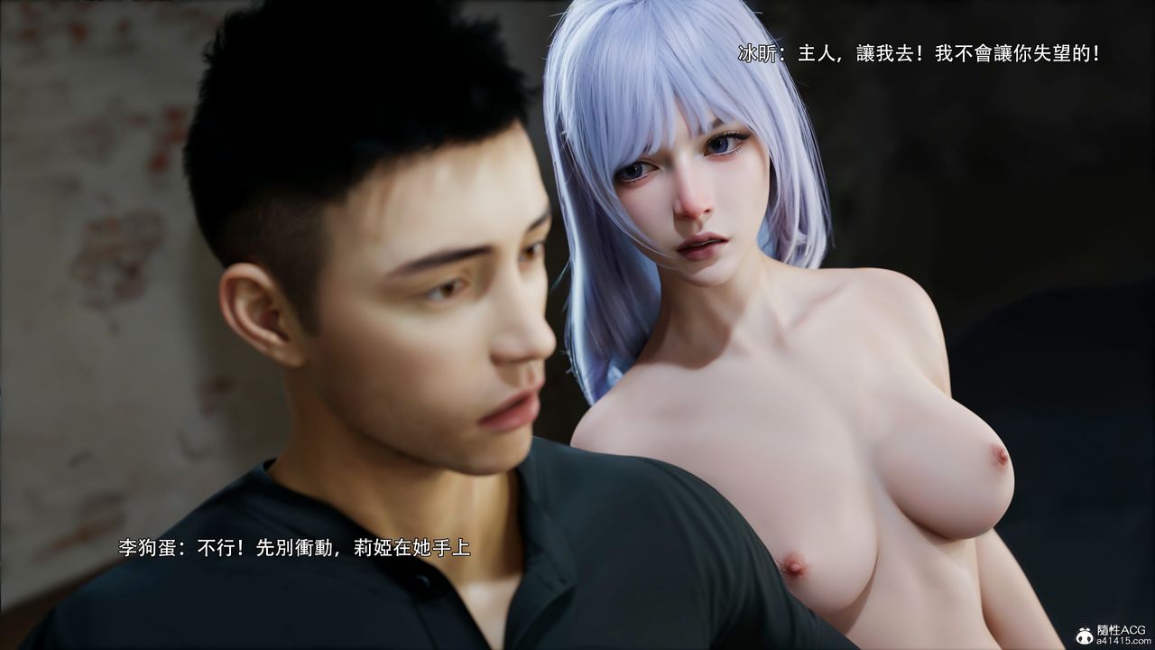 [3D]逆转HD+IF第51话