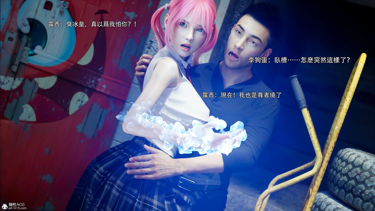 [3D]逆轉HD+IF第51話