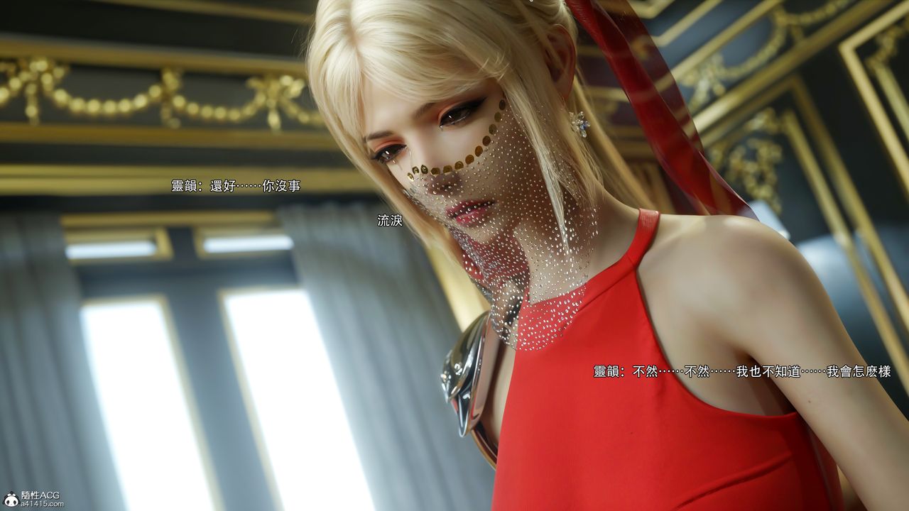 [3D]逆轉HD+IF第52話