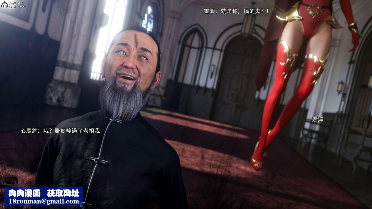 [3D]逆转HD+IF第52话