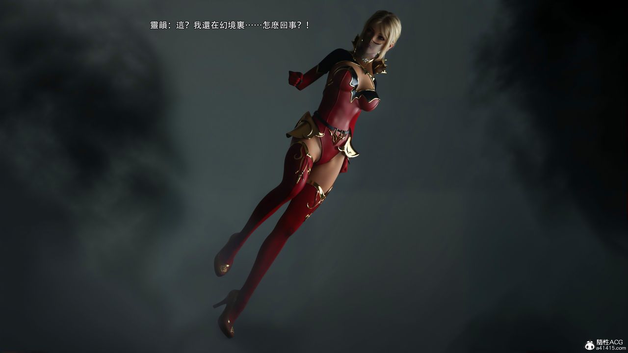 [3D]逆转HD+IF第53话