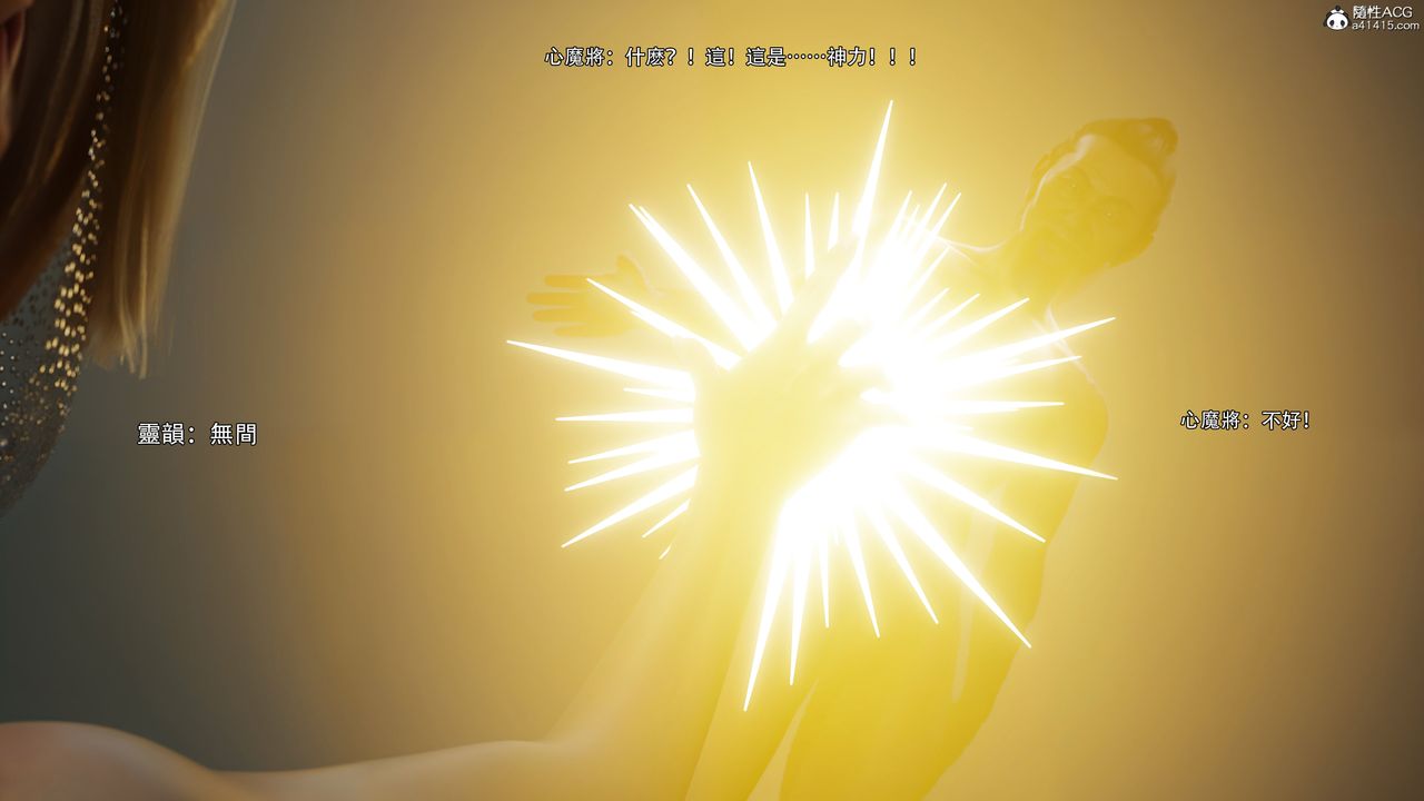 [3D]逆转HD+IF第54话