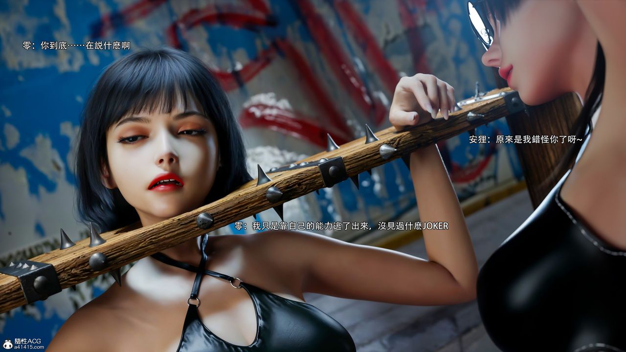 [3D]逆转HD+IF第54话