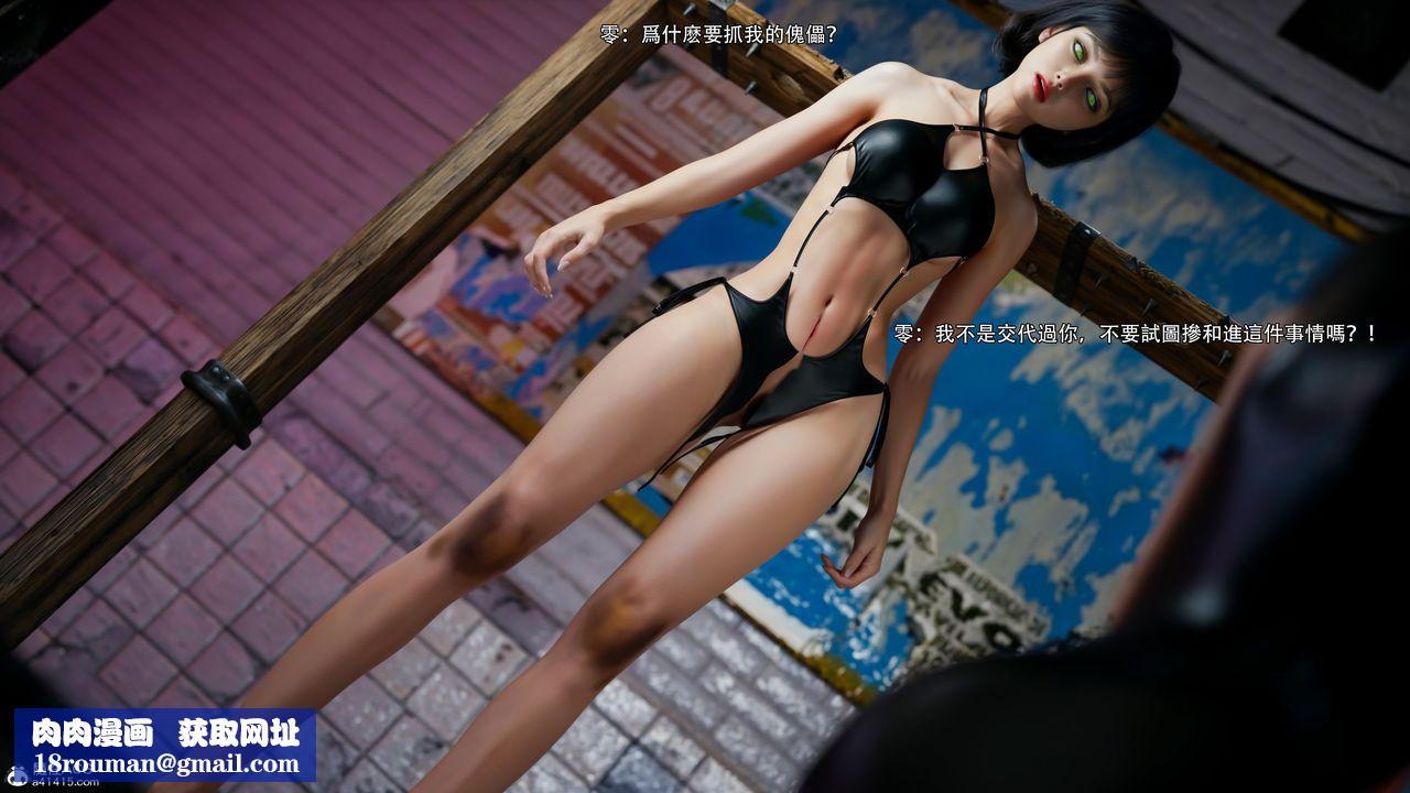 [3D]逆转HD+IF第54话