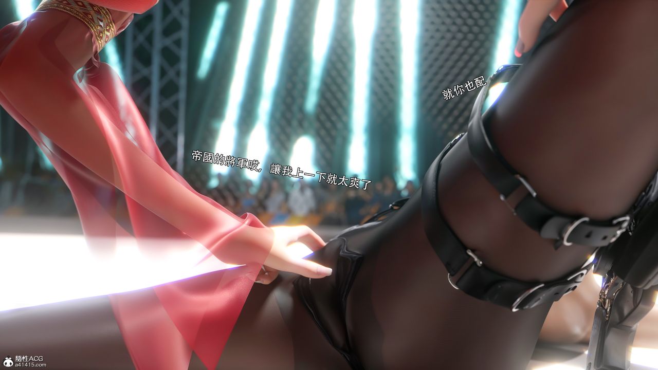 [3D]逆转HD+IF番外-艾达篇02