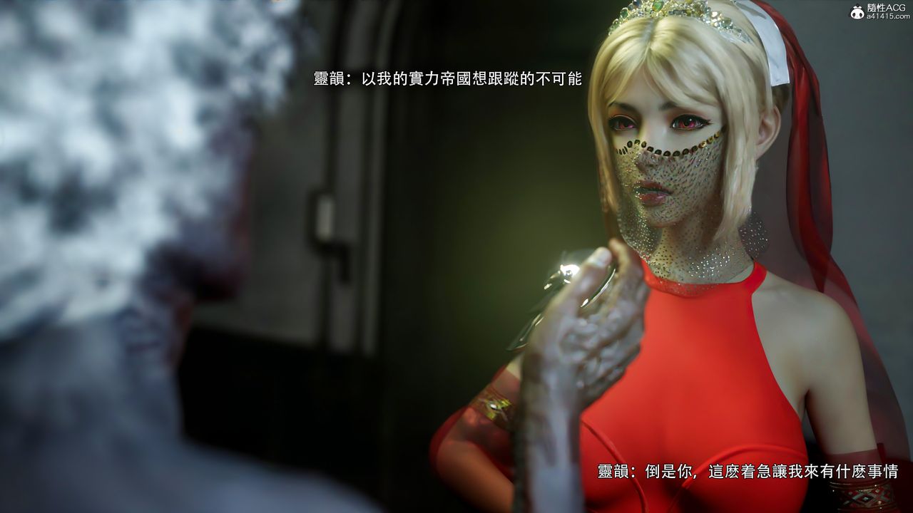 [3D]逆转HD+IF番外-艾达篇02