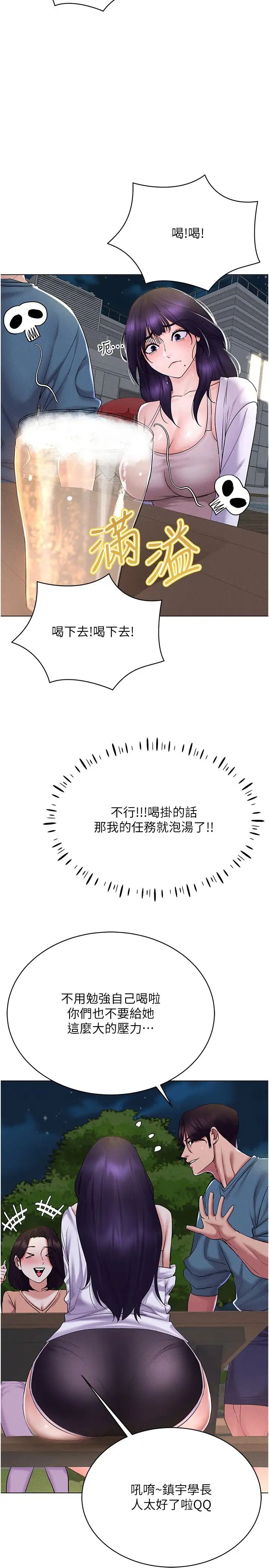 穿入VR成为性域猎人第18话-奇妙的挑逗