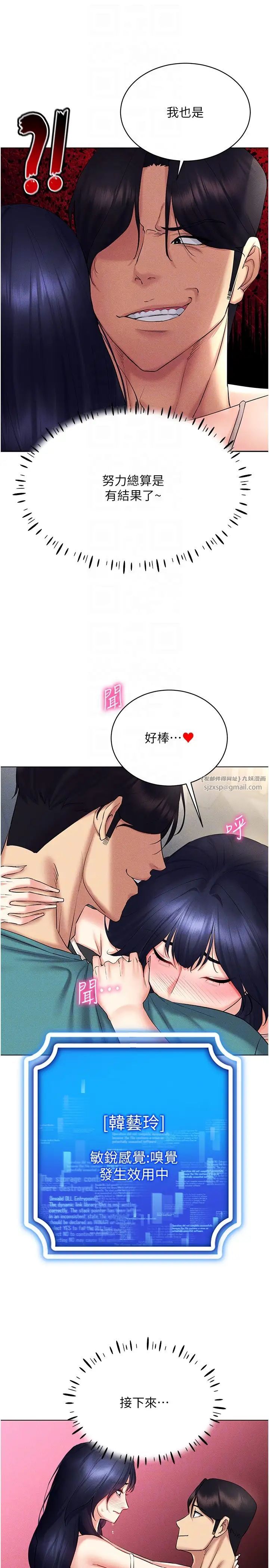 穿入VR成为性域猎人第18话-奇妙的挑逗