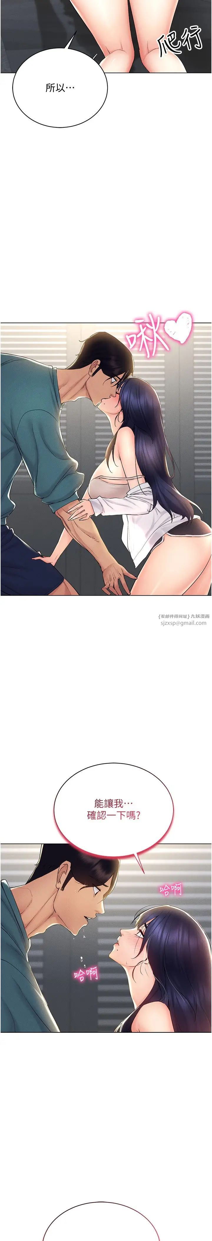 穿入VR成为性域猎人第18话-奇妙的挑逗