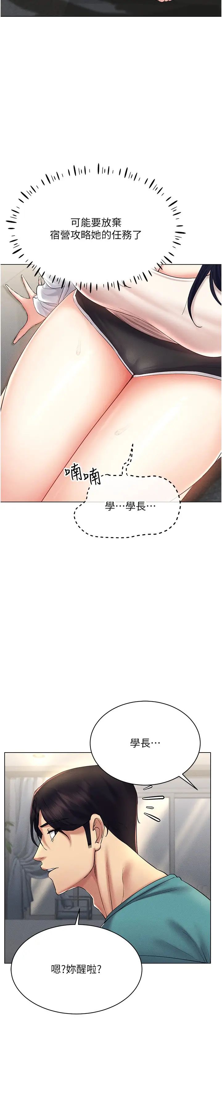 穿入VR成为性域猎人第18话-奇妙的挑逗