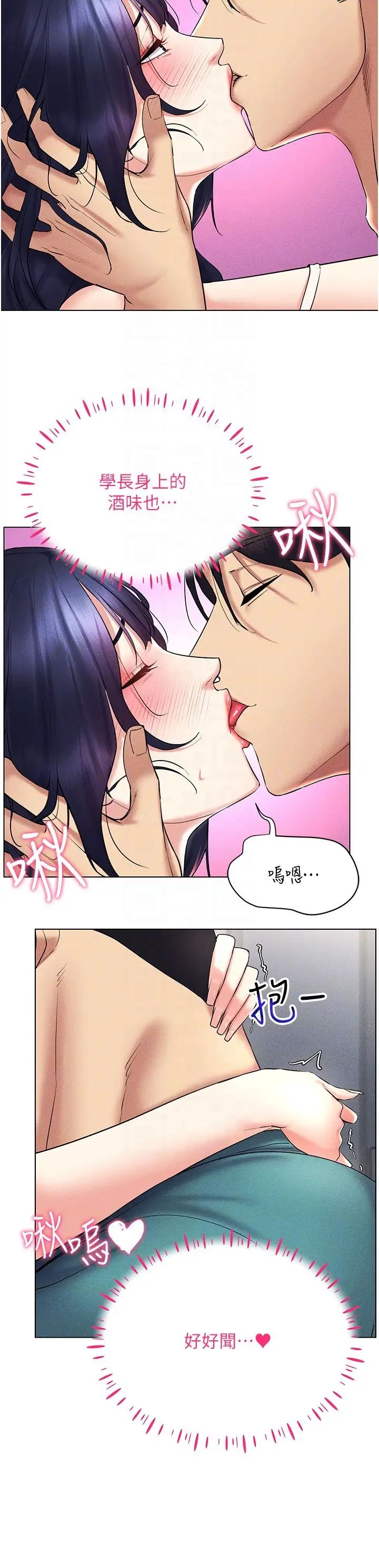 穿入VR成为性域猎人第18话-奇妙的挑逗