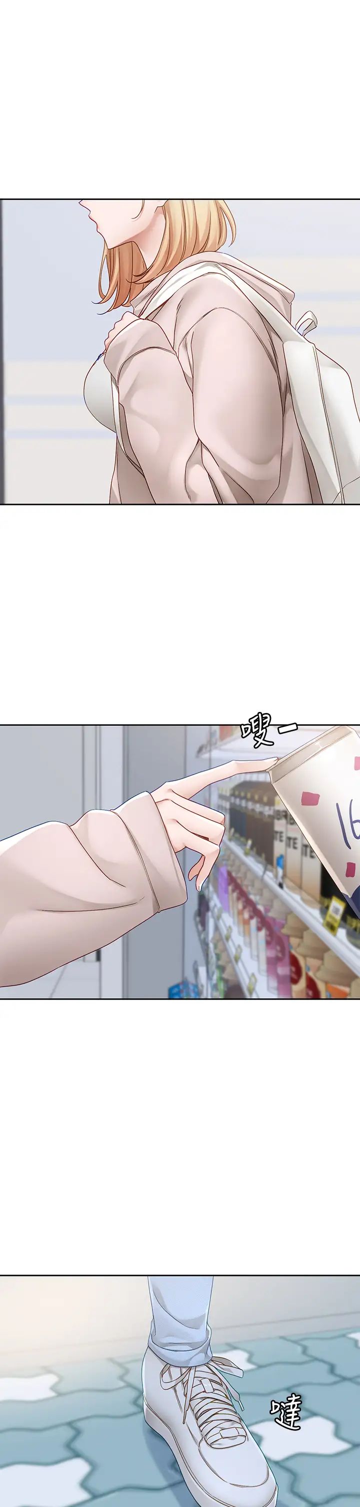 社团学姊第170话-我可以在这里过夜吗?