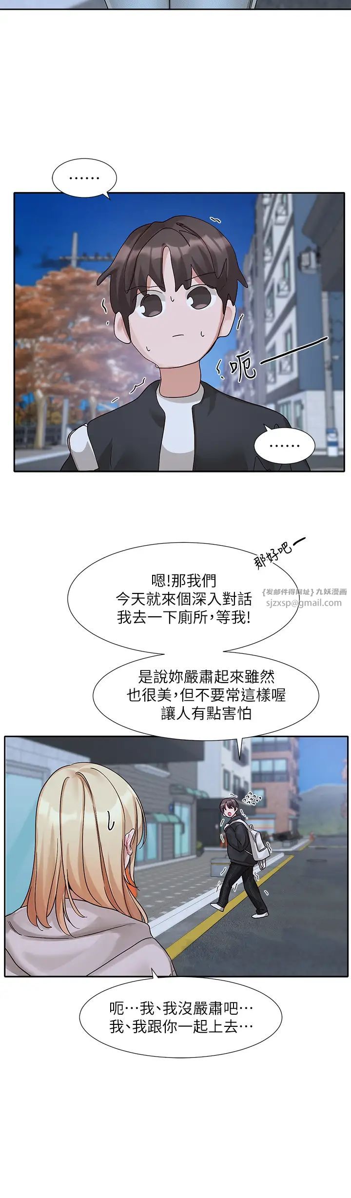 社团学姊第170话-我可以在这里过夜吗?