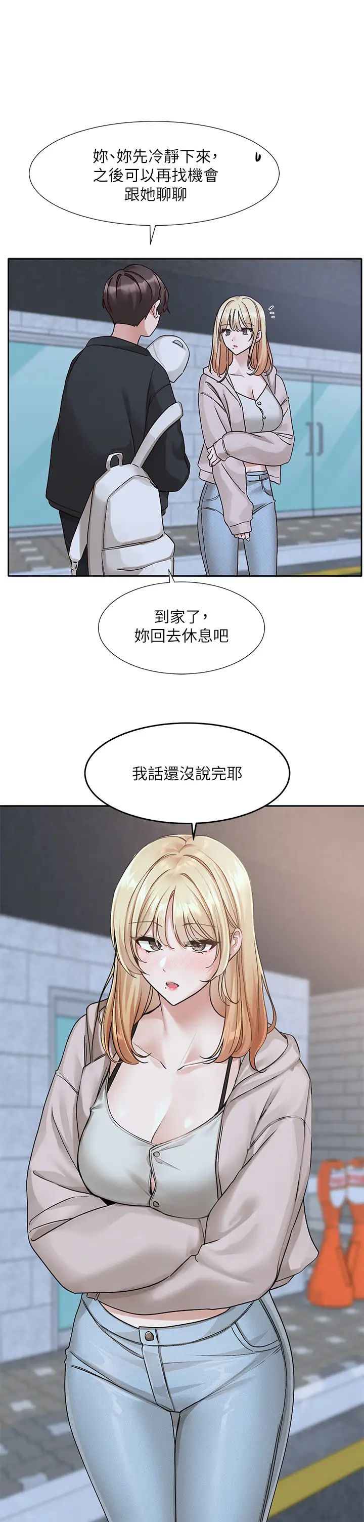 社团学姊第170话-我可以在这里过夜吗?