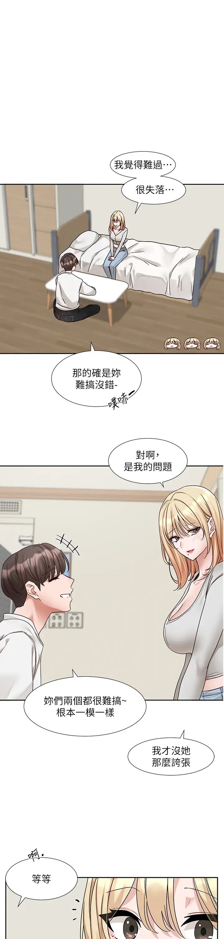 社团学姊第170话-我可以在这里过夜吗?