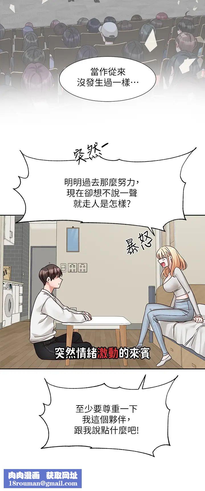 社团学姊第170话-我可以在这里过夜吗?