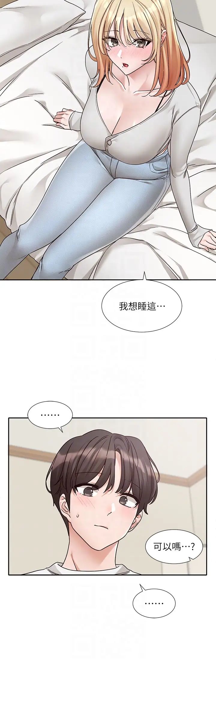 社团学姊第170话-我可以在这里过夜吗?