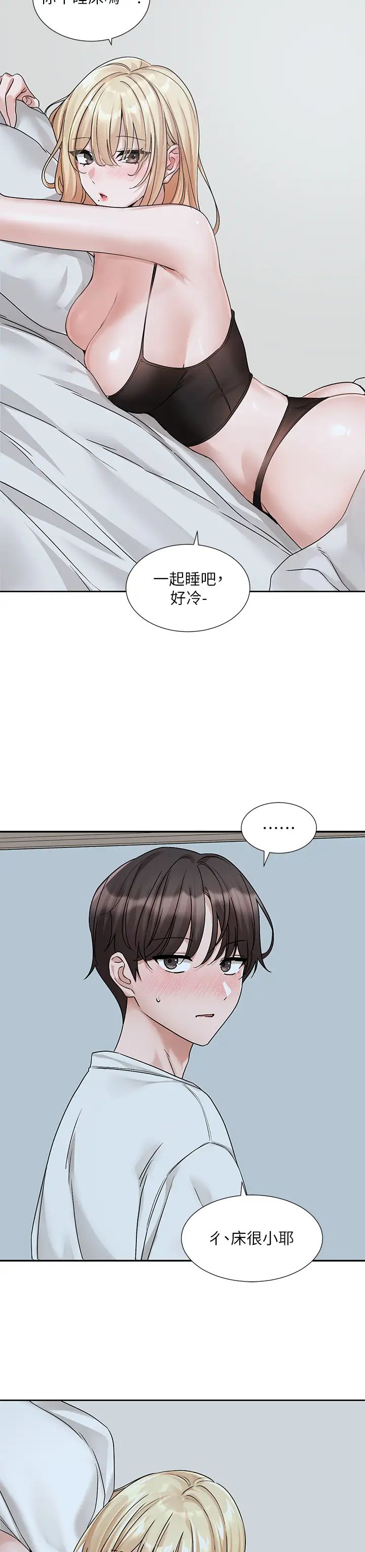 社团学姊第170话-我可以在这里过夜吗?