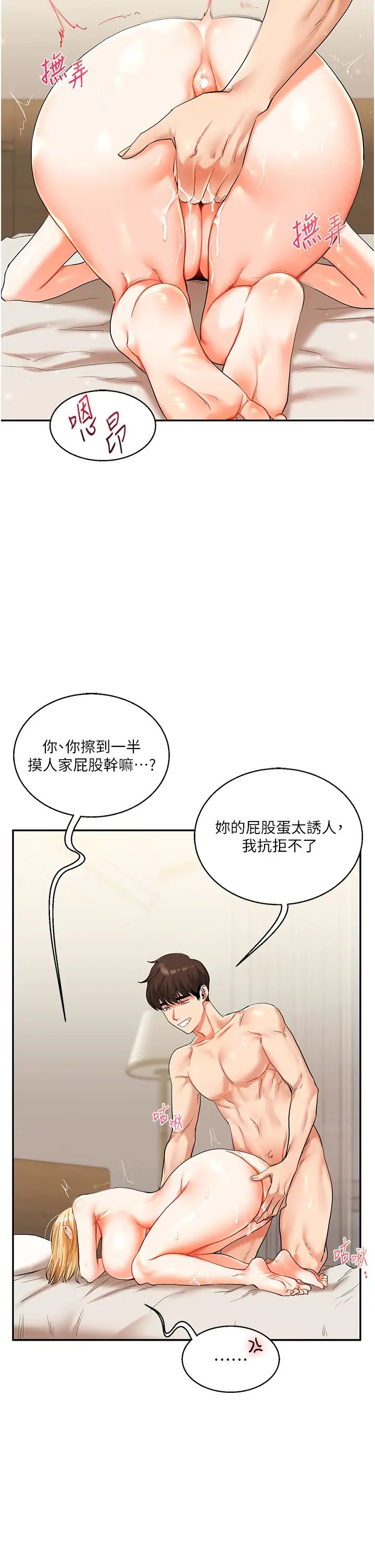 玩转学姊第13话-蹂躏芭比娃娃到天亮