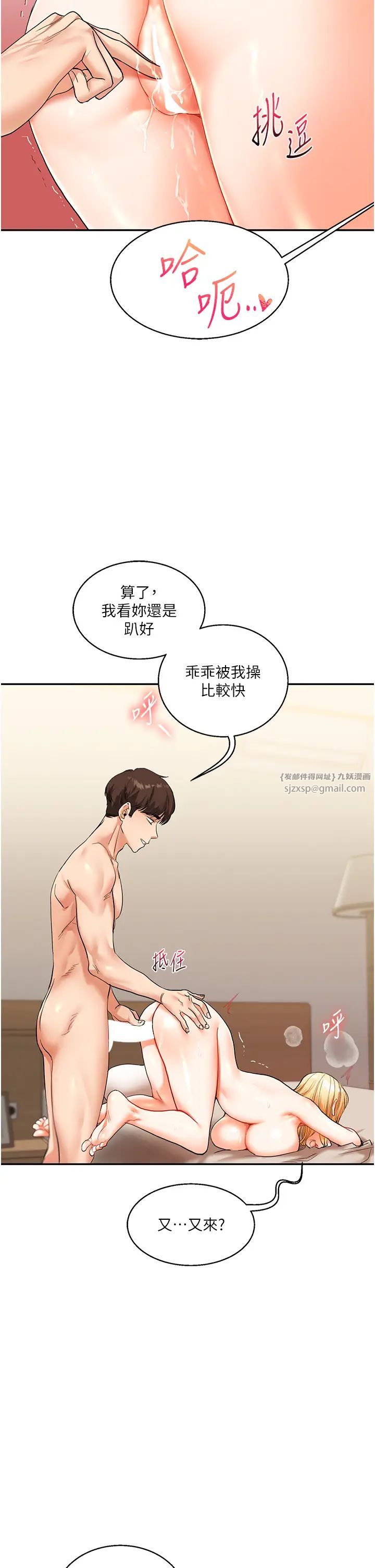 玩转学姊第13话-蹂躏芭比娃娃到天亮