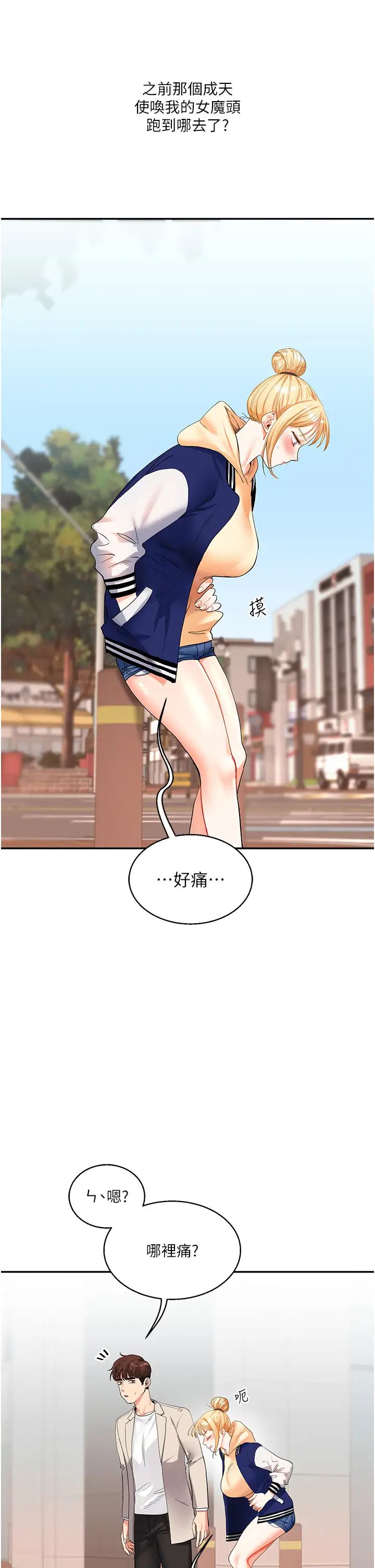 玩转学姊第13话-蹂躏芭比娃娃到天亮