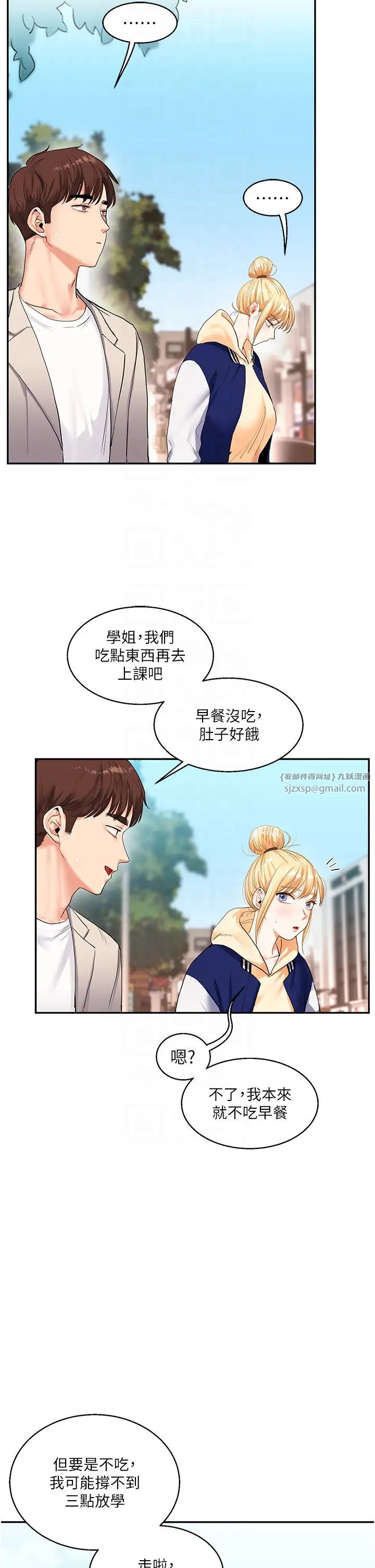 玩转学姊第13话-蹂躏芭比娃娃到天亮