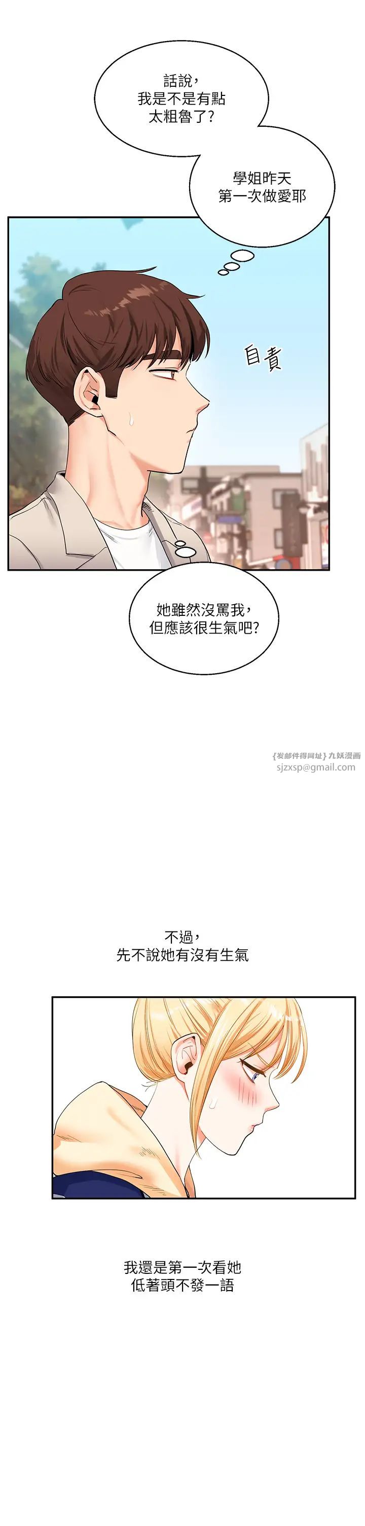 玩转学姊第13话-蹂躏芭比娃娃到天亮