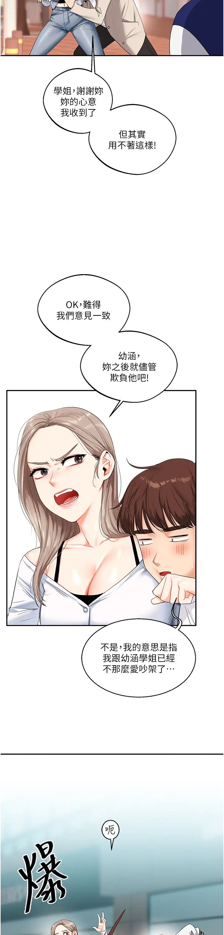 玩转学姊第13话-蹂躏芭比娃娃到天亮