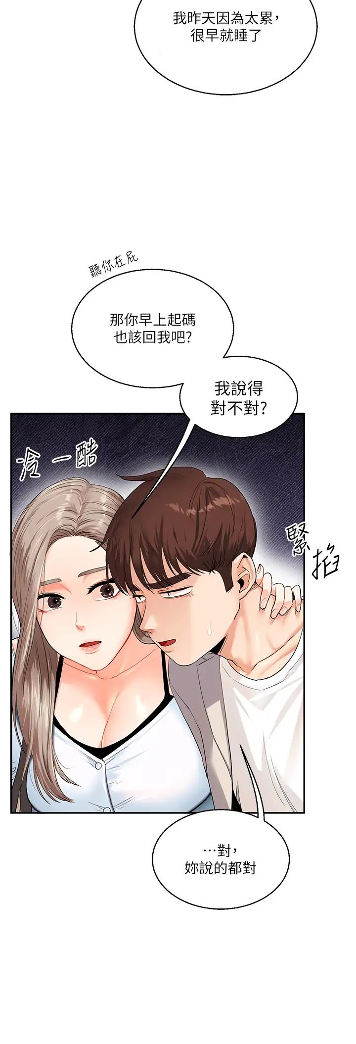 玩转学姊第13话-蹂躏芭比娃娃到天亮