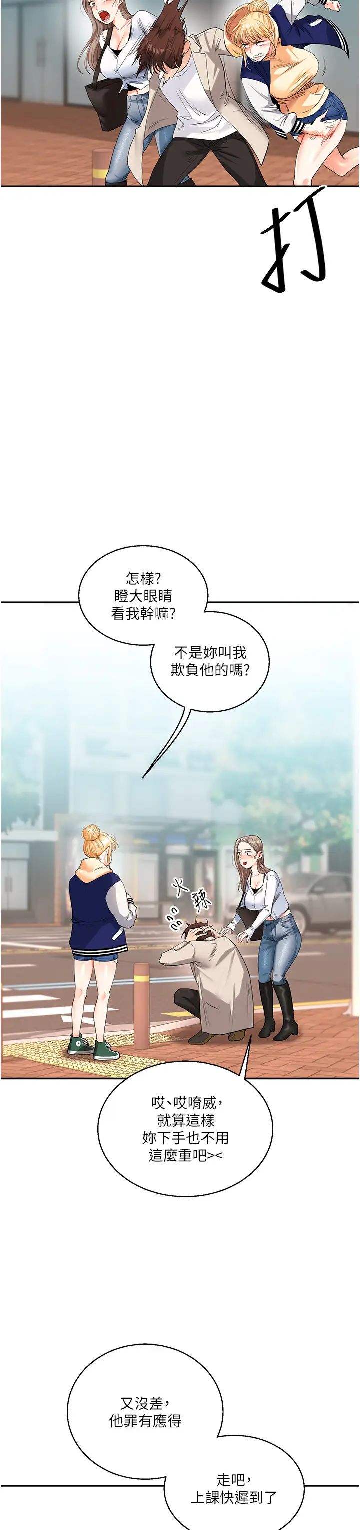 玩转学姊第13话-蹂躏芭比娃娃到天亮