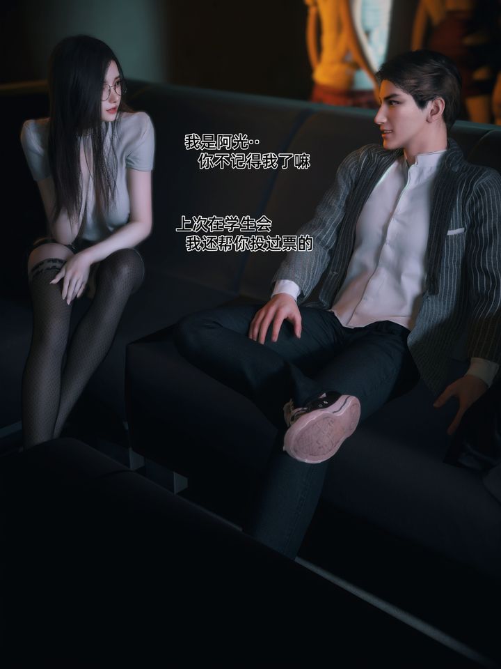 [3D]我的合租女室友是不是过于淫荡了第08话