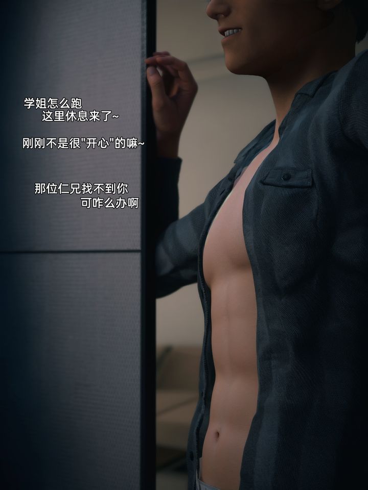 [3D]我的合租女室友是不是过于淫荡了第08话